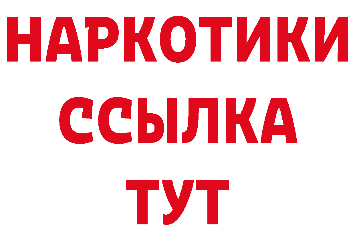 Как найти закладки? дарк нет состав Спасск